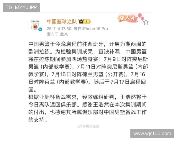 中国男篮结束西班牙联队热身赛已抵荷兰备战最后两场教学赛